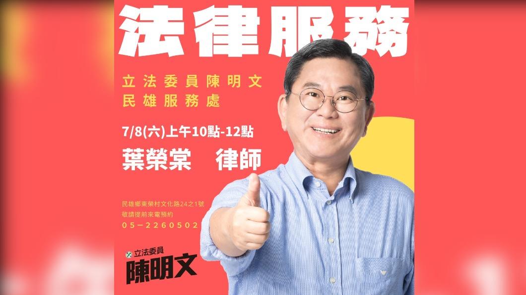 黃國昌陷畸零地改停車場爭議 陳明文隔空酸:歡迎預約法扶