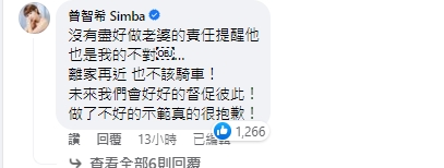 陳志強自爆酒駕遭逮，老婆曾智希幫道歉。（圖／翻攝自陳志強臉書）