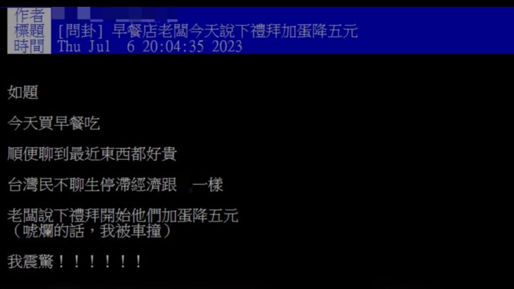 網友被老闆的決定震驚。(圖/翻攝自PTT)