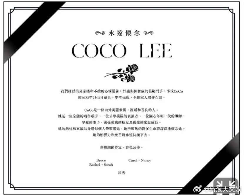 Bruce發出訃聞哀悼李玟。(圖/翻攝微博)