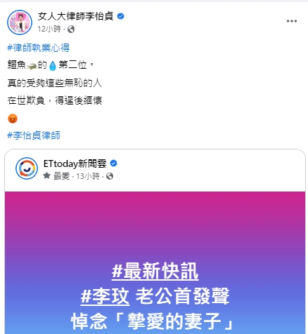 李怡貞痛批Bruce。(圖/翻攝李怡貞臉書)