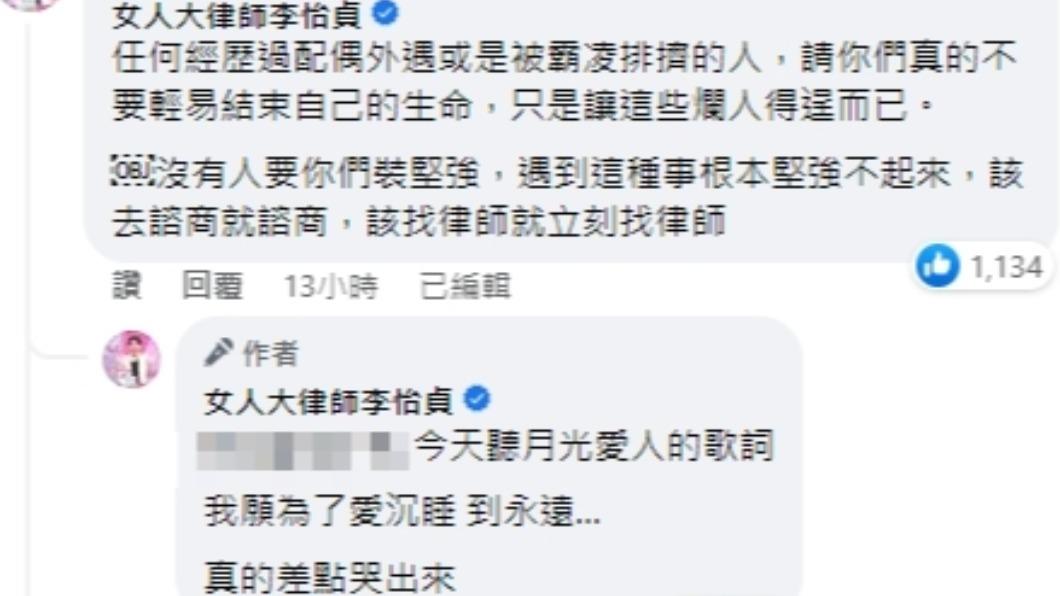 李怡貞痛批Bruce。(圖/翻攝李怡貞臉書)