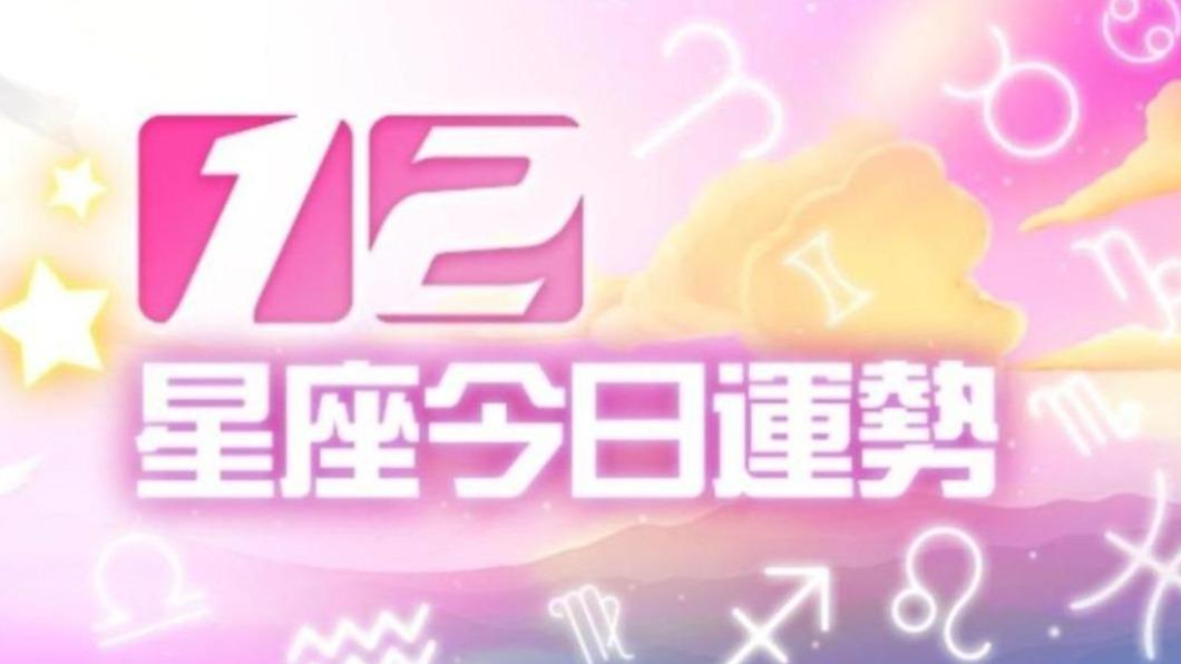12星座10月28日運勢 獅子易花冤枉錢、魔羯桃花開