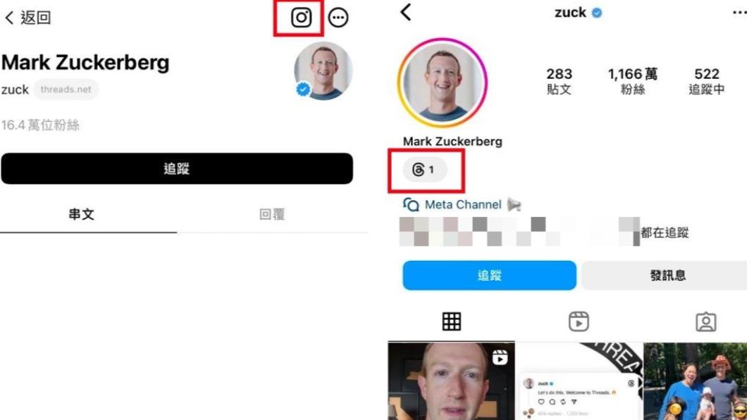 Threads和IG可以互相連動。(圖/翻攝自祖克柏 IG、Threads)