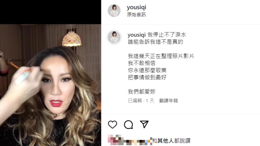 化妝師游絲棋在社群分享和李玟的互動影片，爽朗笑聲讓歌迷相當難忘。（圖／翻攝自游絲棋IG）