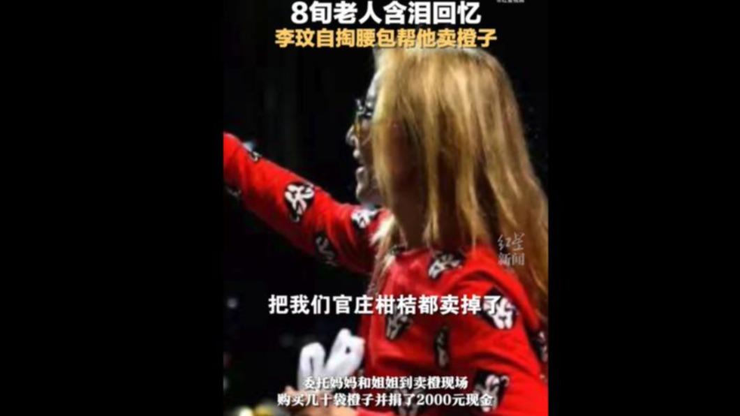 圖／翻攝自 微博 红星视频