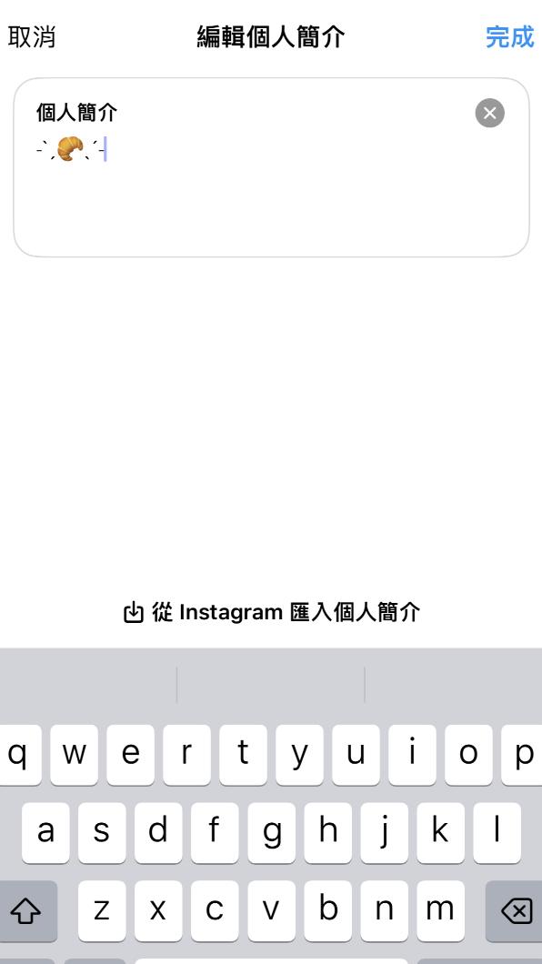 「從Instagram匯入」功能。(圖/翻攝自Threads)