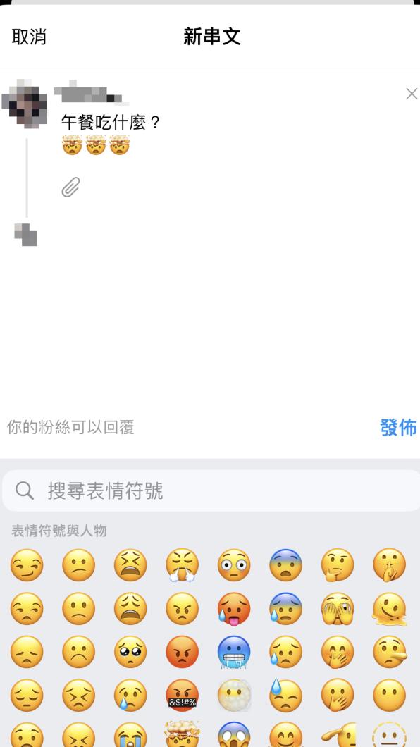發文介面。(圖/翻攝自Threads)