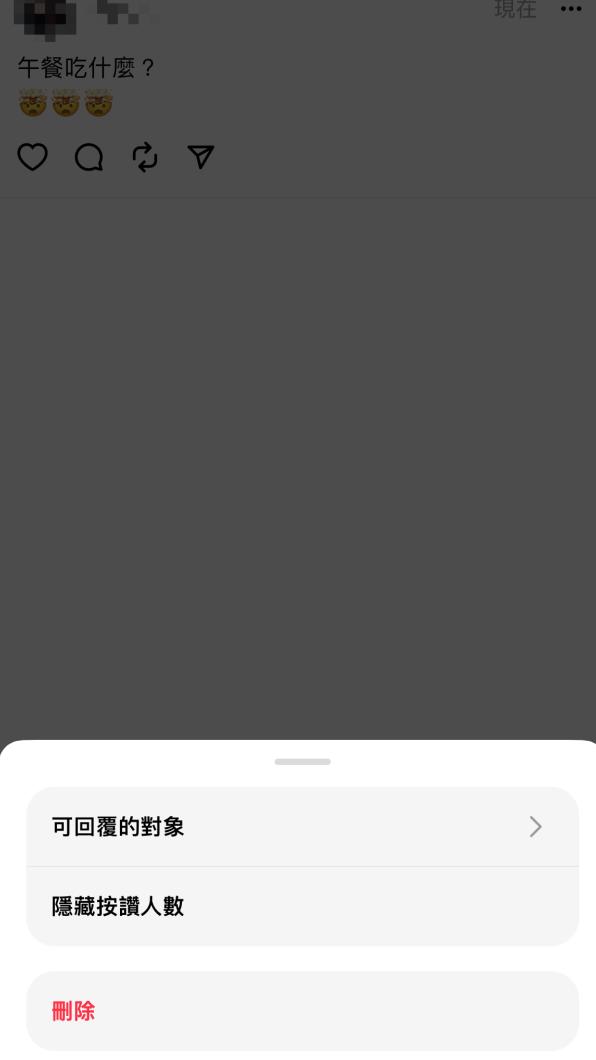 「3個點點」符號功能列表。(圖/翻攝自Threads)