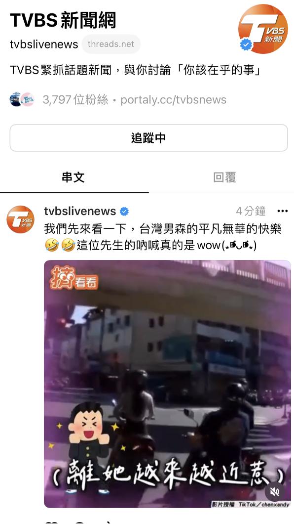 歡迎來跟小編互動聊天。(圖/TVBS)