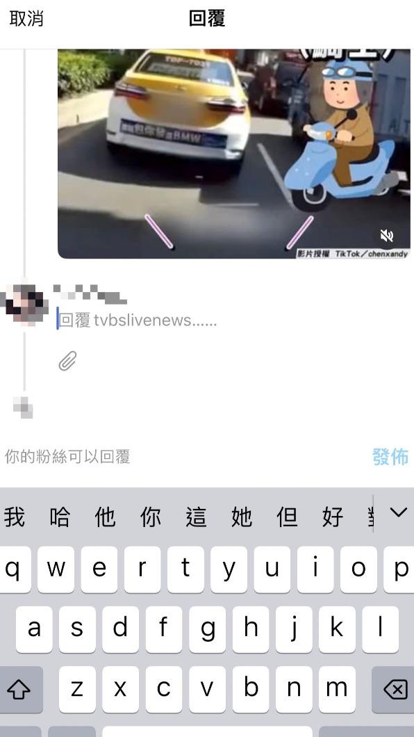快來Threads給小編留言。(圖/TVBS)