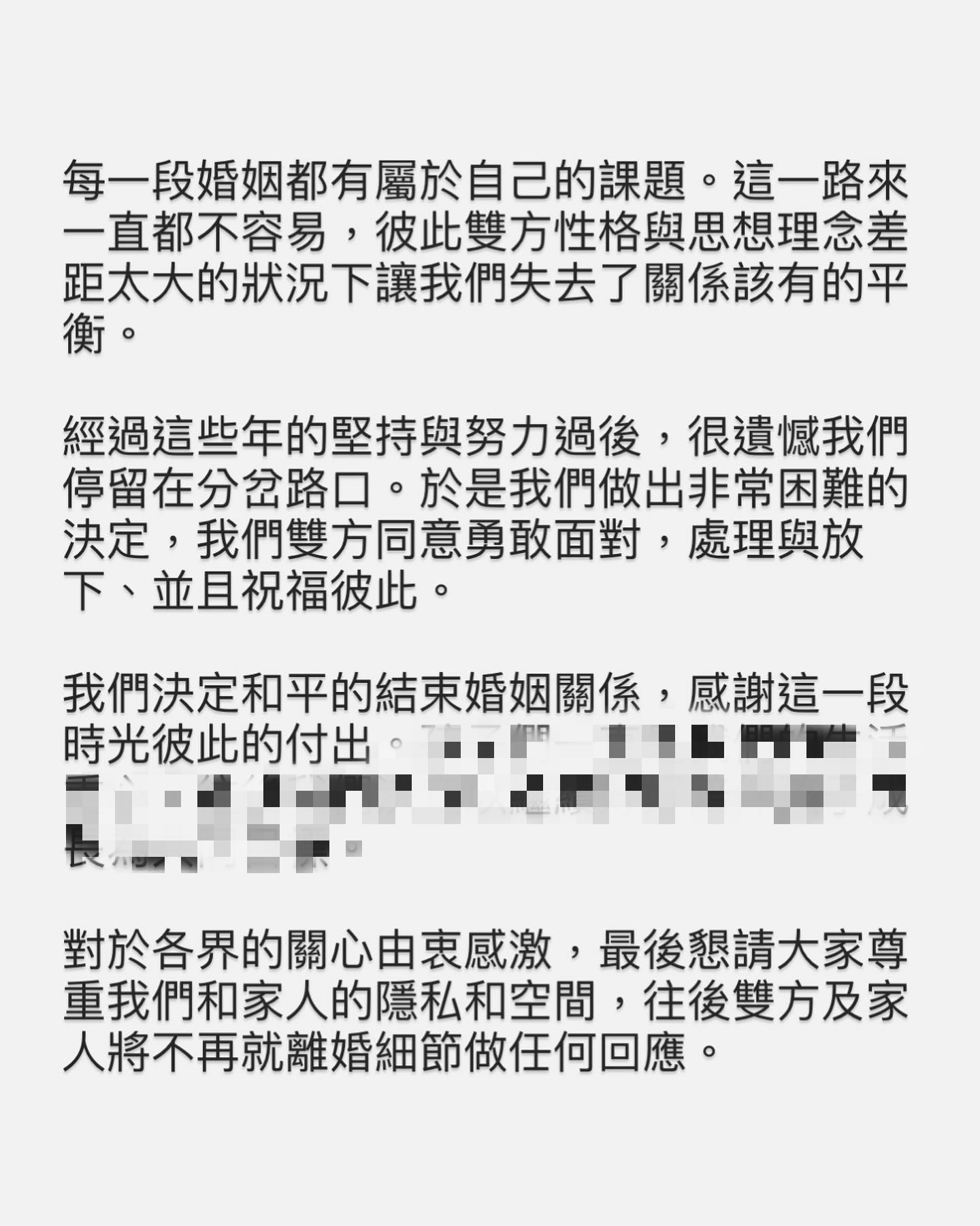 Melody宣布離婚。(圖/翻攝自Melody臉書)