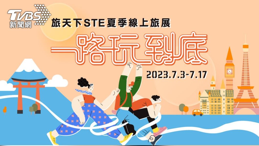 從夏日玩到秋冬,日本包機賞楓玩雪,再享旅展價(圖/旅天下)