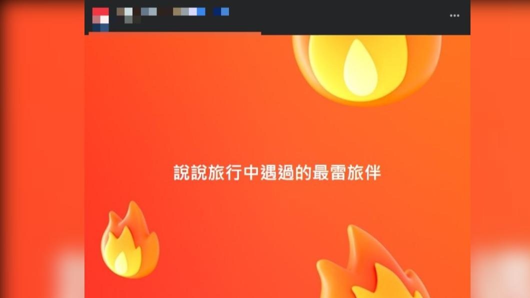 旅行社貼文遭網友湧入開罵。(圖/翻攝自旅行社粉專)