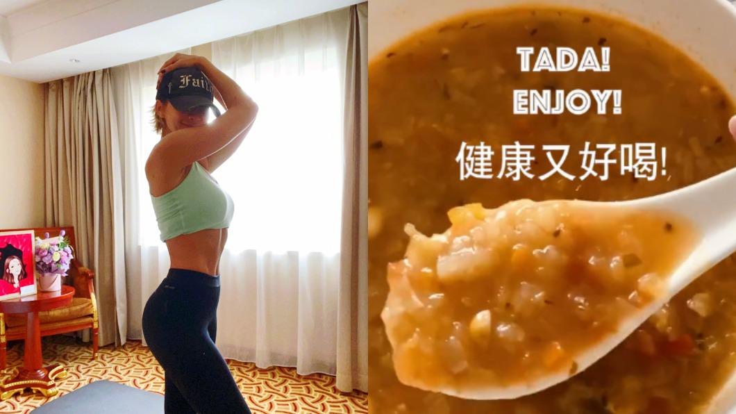 李玟曾在抖音分享自煮的減肥蔬菜湯。(圖/翻攝自Coco李玟微博、抖音)