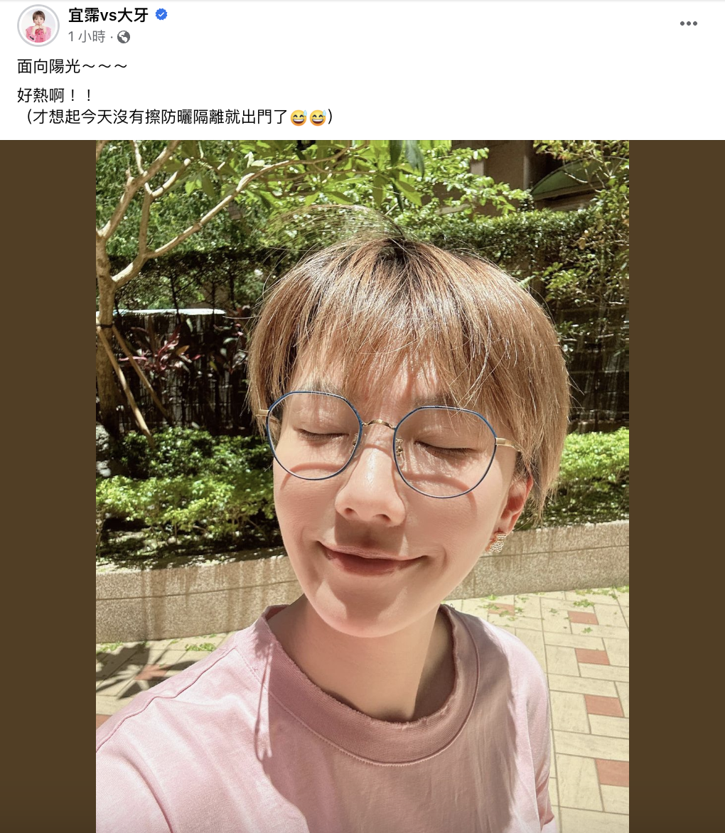 圖／翻攝自大牙臉書