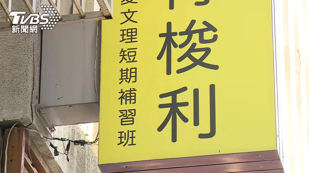 圖/TVBS