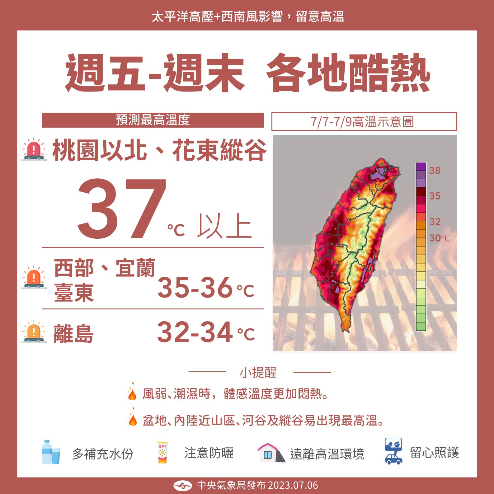 今起連三天熱爆。(圖/中央氣象局)