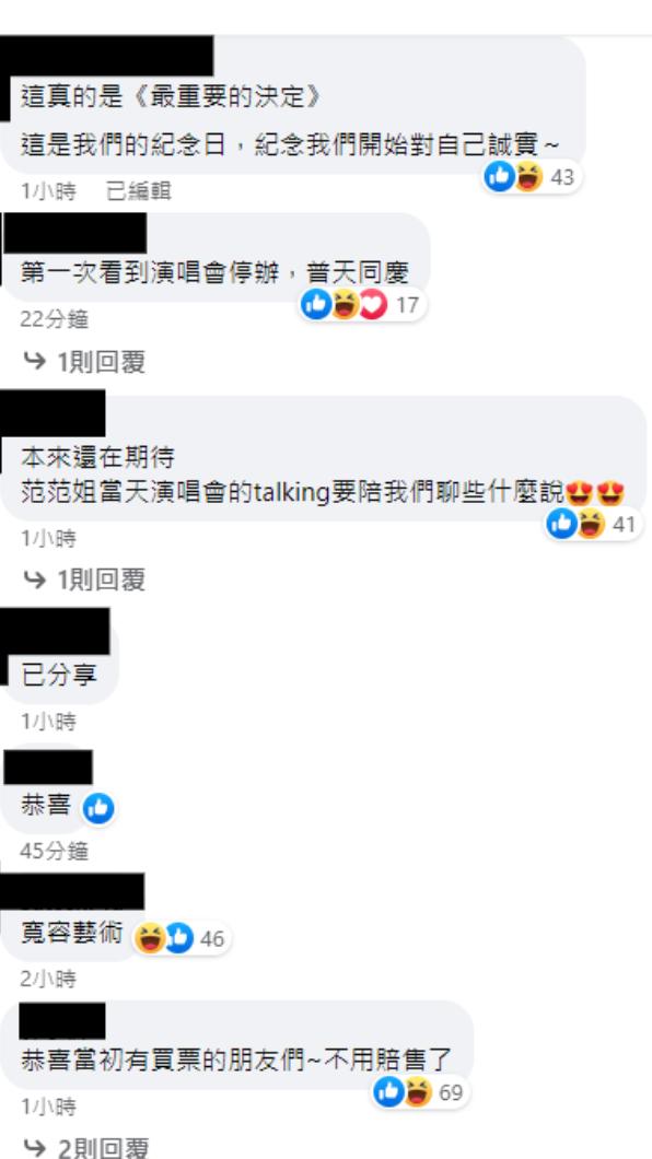 網友留言。(圖/翻攝自寬宏藝術臉書)