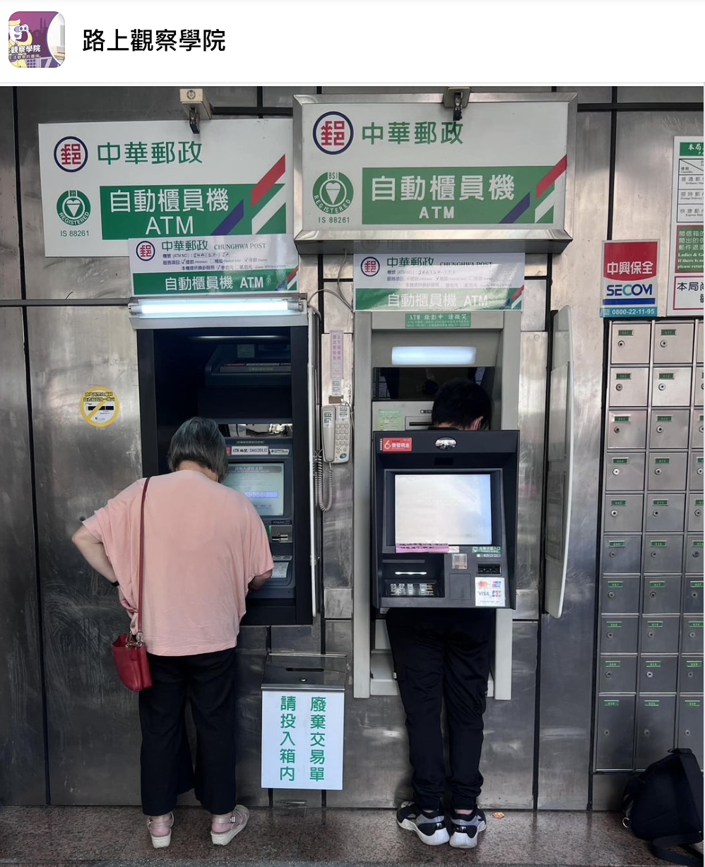 圖／翻攝自《路上觀察學院》