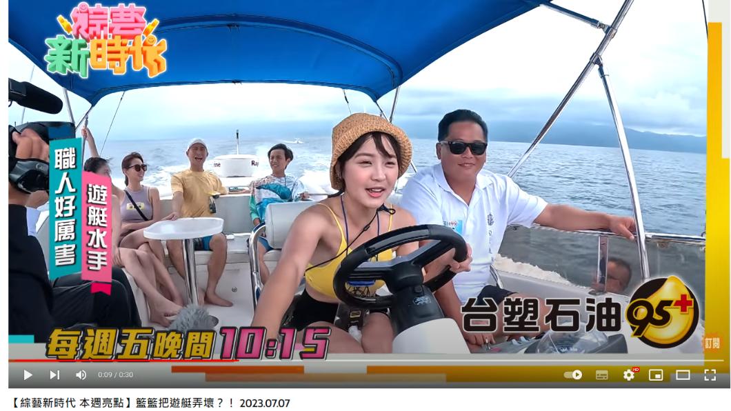 籃籃油門加速弄壞一顆引擎。(圖/翻攝自 民視綜藝娛樂 YouTube)