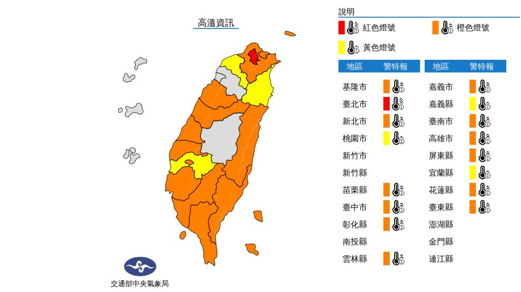 16縣市慎防高溫。(圖/中央氣象局)