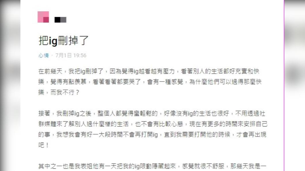 原PO表示,把IG刪除了整個人都滿輕鬆的。(圖 / 翻攝自Dcard)