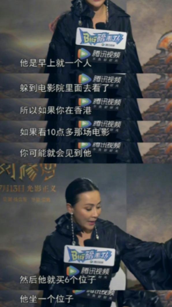 劉嘉玲爆料，梁朝偉看電影都買六個位子，自己坐一個位子。（圖／翻攝自微博）