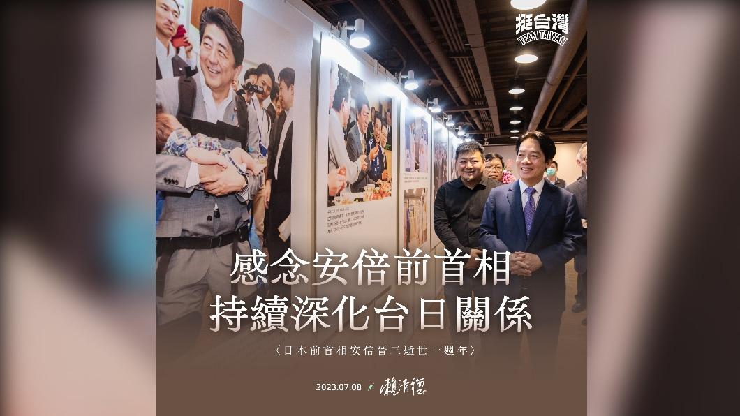 安倍逝世周年 賴清德:台日一起站在對抗威權擴張第一線