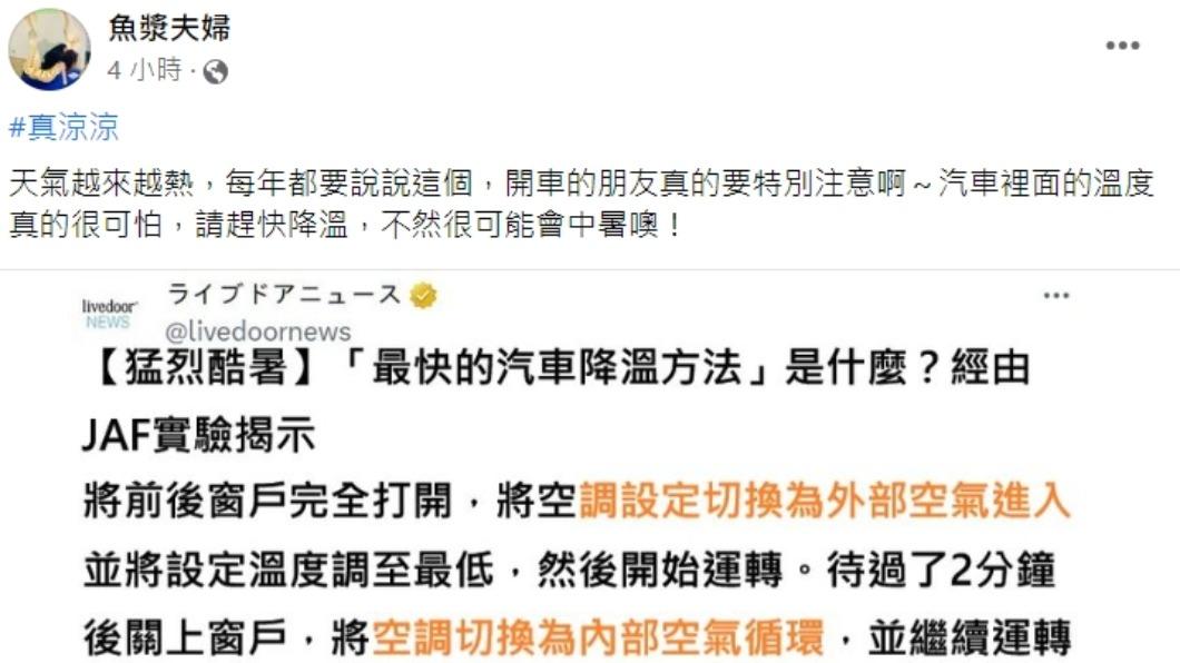 魚漿夫婦翻譯推文。（圖／翻攝自魚漿夫婦臉書）