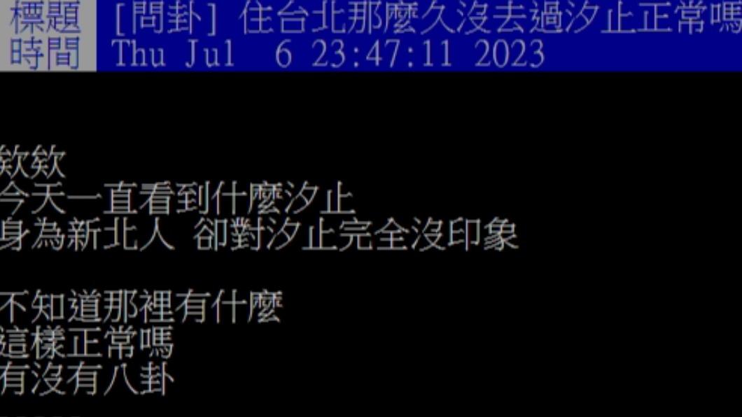 原PO發文。(圖/翻攝自PTT)