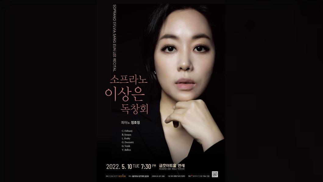 李尚恩是韓國知名女聲樂家。(圖/翻攝自koreaboo)