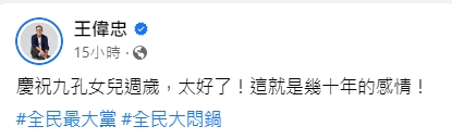王偉忠分享喜悅的心情。(圖/翻攝自王偉忠臉書)