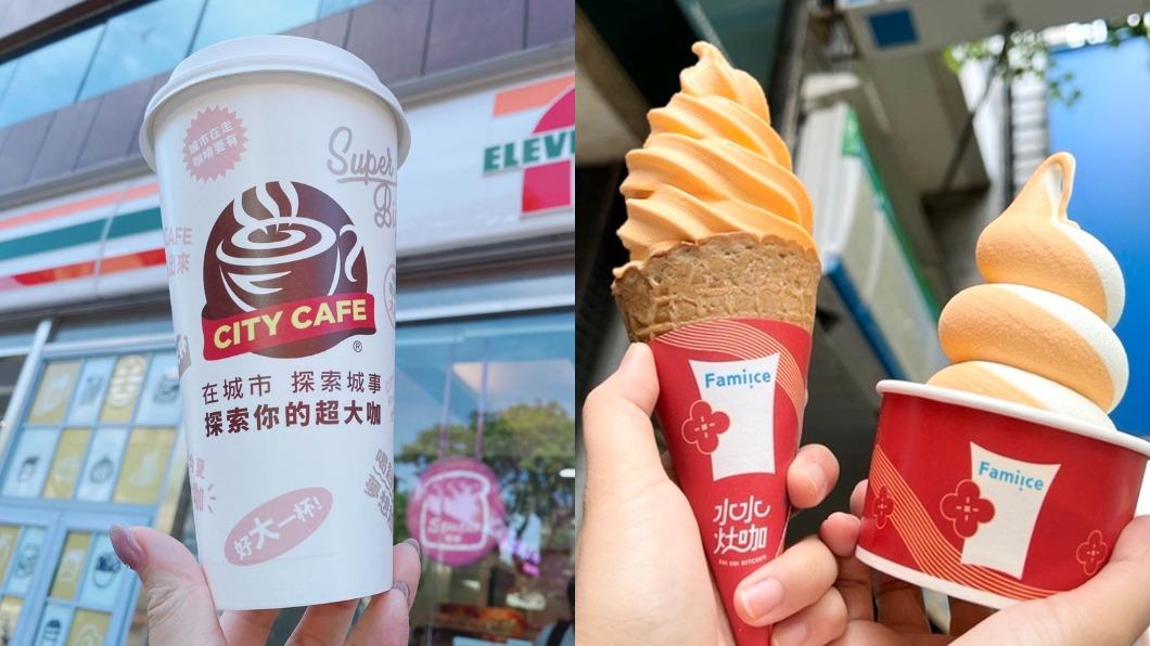 快搶!7-11推限量「巨無霸」咖啡 全家霜淇淋只要9元