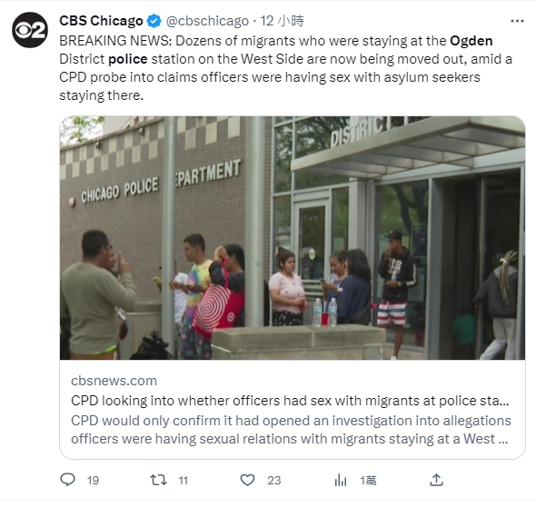 美媒報導稱,部分移民已經從警察局離開。(圖/翻攝自CBS Chicago 推特 @cbschicago)