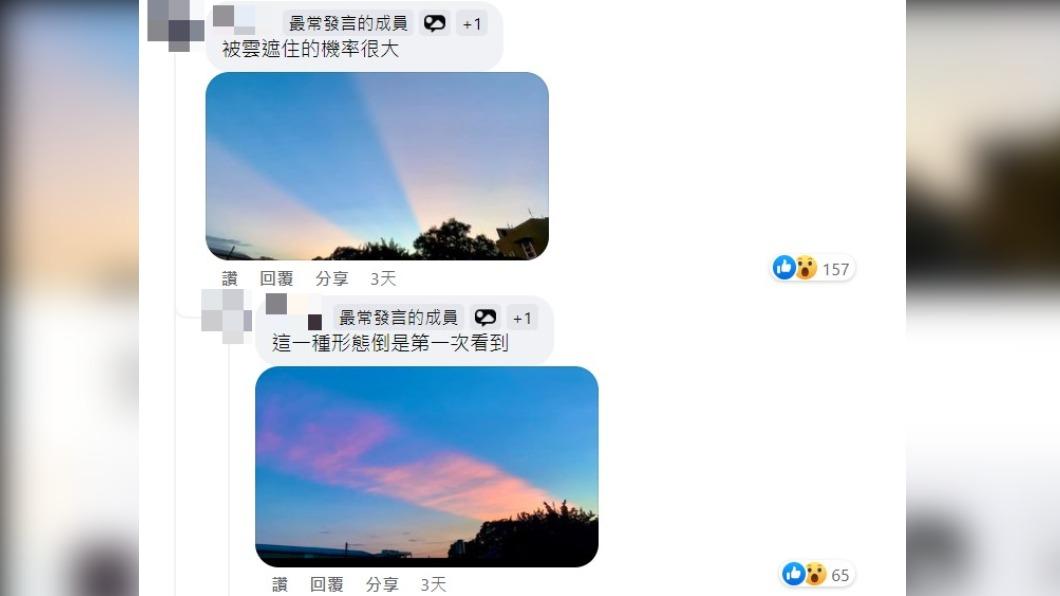 網友分享類似的現象。（圖／翻攝自「天空觀察學院」）