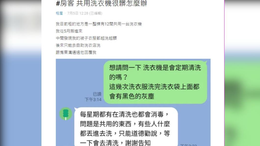 原PO時常發現衣服愈洗愈髒。（圖／翻攝自Dcard）