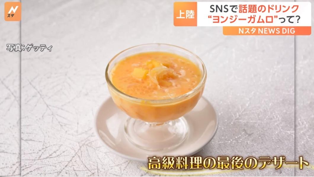 TBS介紹楊枝甘露在香港是高級套餐最後的甜品。（圖／翻攝自TBS News YouTube）