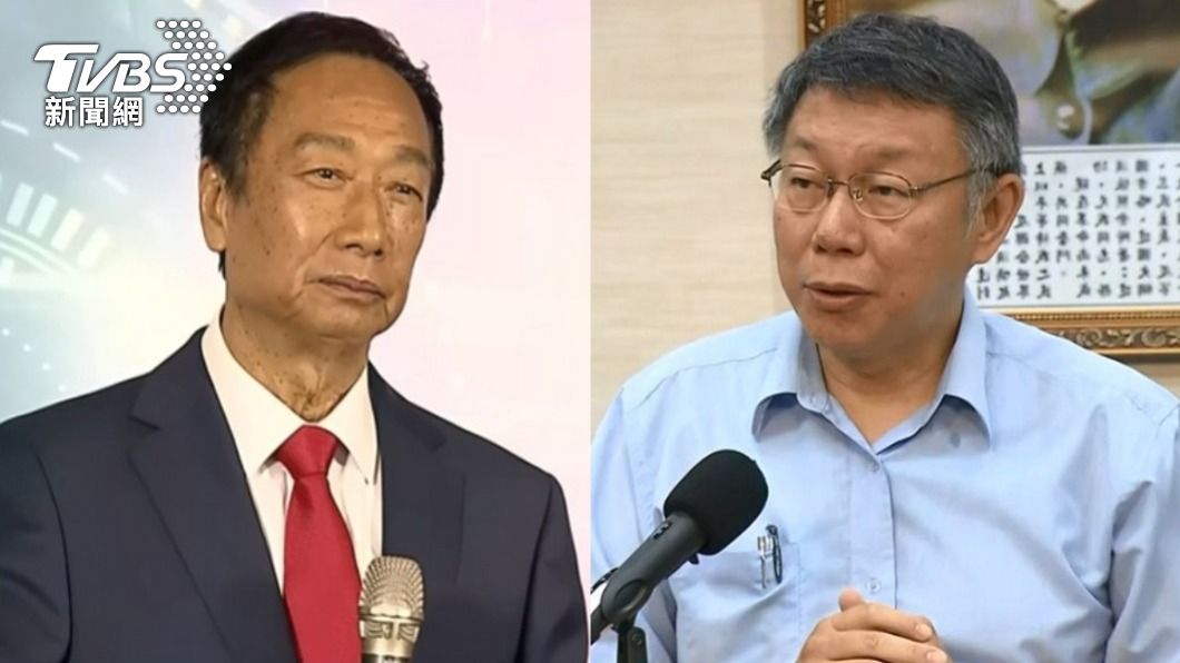 據台灣民意基金會民調,近五成民眾不支持「郭柯配」。(圖/TVBS資料畫面)