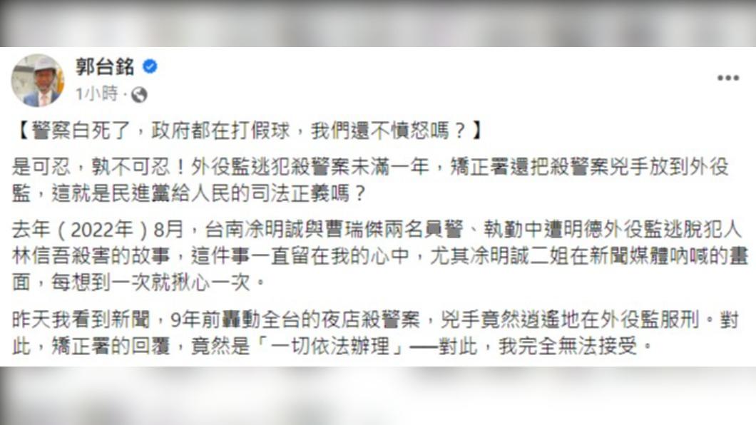 郭台銘寫下長文表達憤怒。(圖/翻攝自郭台銘臉書)