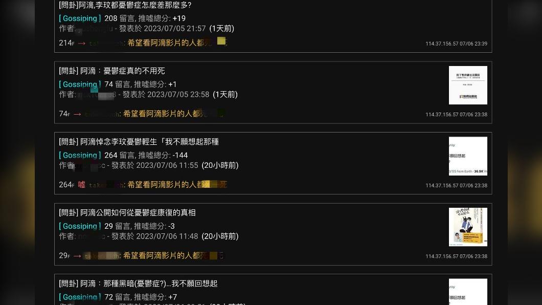 該位留言者充斥許多不堪入目的字眼。(圖/翻攝自阿滴臉書)