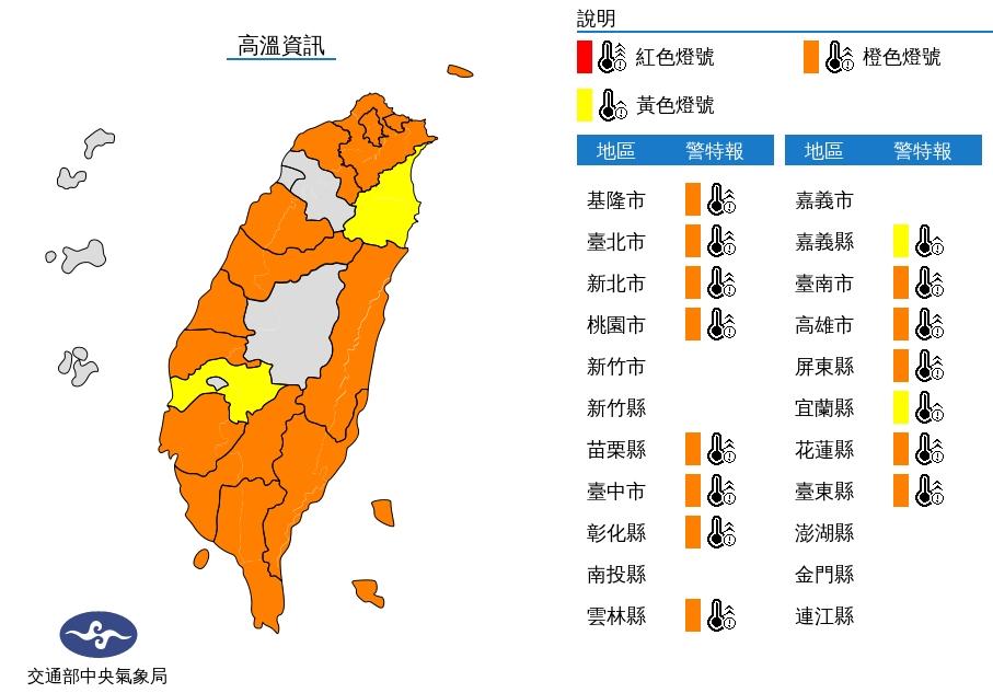 氣象局針對15縣市發布高溫警戒。(圖/中央氣象局)