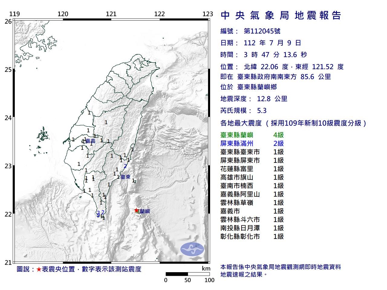 凌晨03點47分13秒臺東縣蘭嶼鄉發生芮氏規模5.3地震。(圖/氣象局)