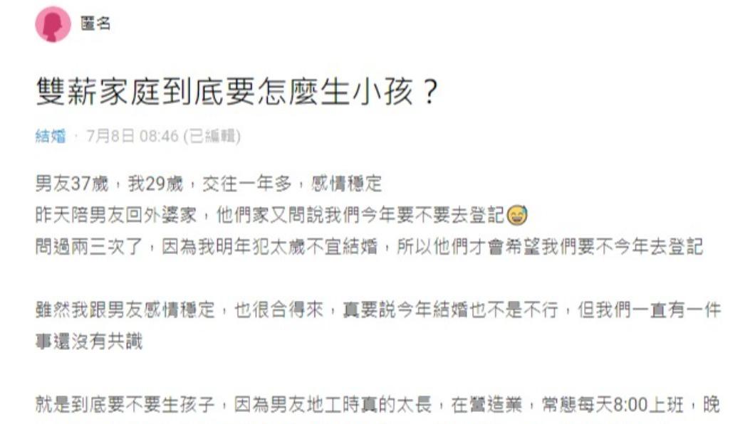 網友分享許多家庭都會遇到的問題。(圖/翻攝自Dcard)