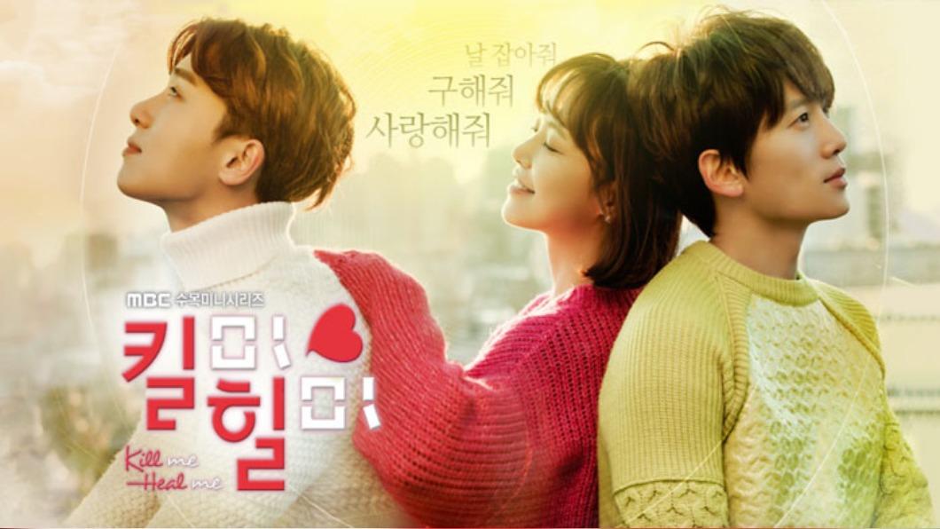 《Kill Me Heal Me》是由池晟、黃正音主演。(圖/翻攝自MBC)