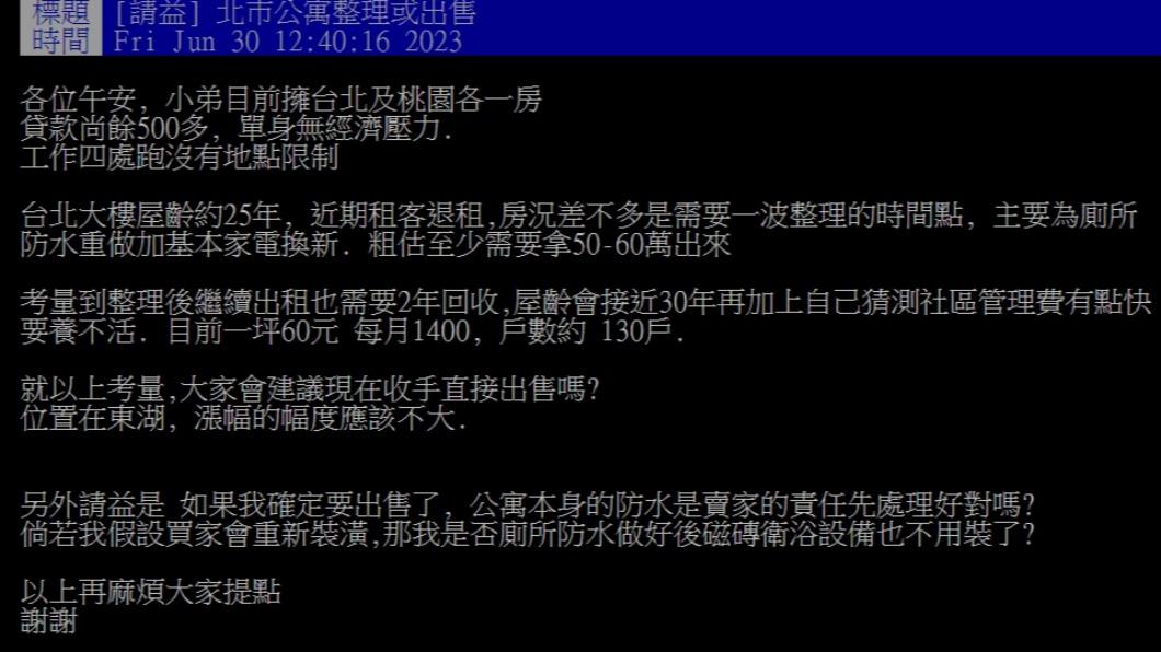 原PO發文。(圖/翻攝自PTT)