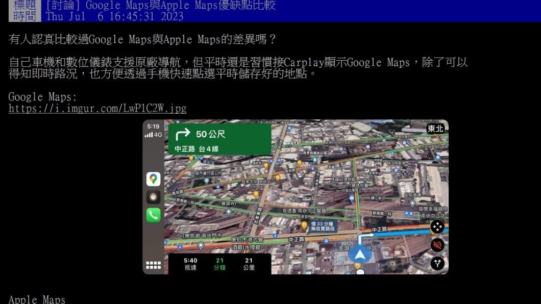 原PO發文。(圖/翻攝自PTT)