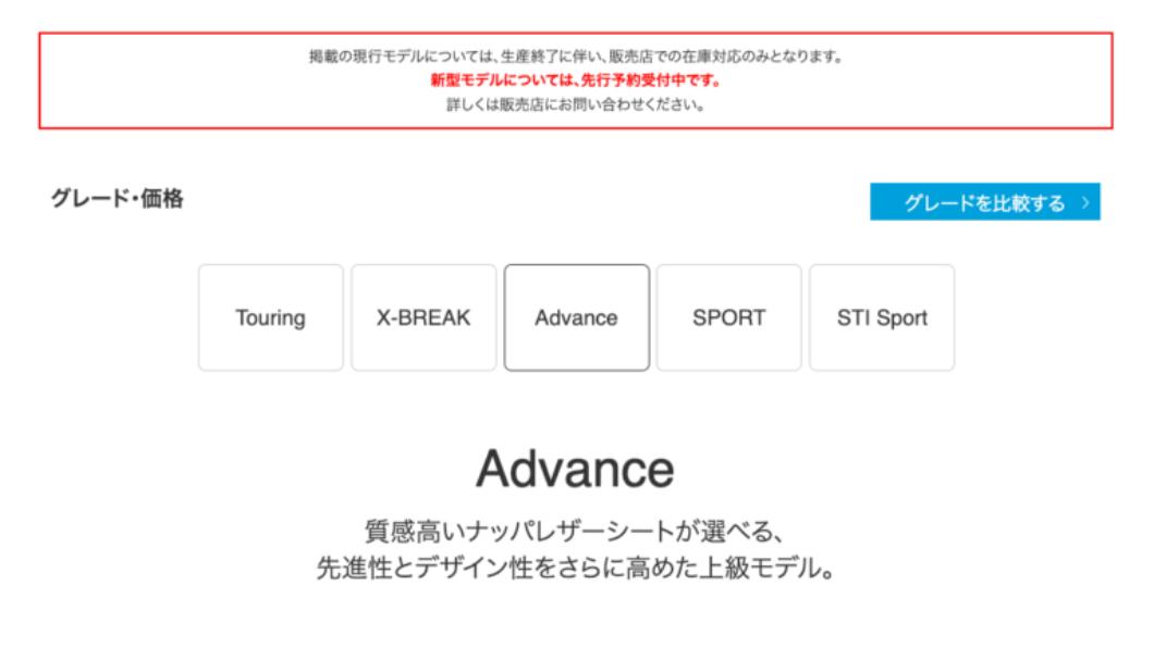 日本原廠網站出現了Forester的結束生產公告。(圖/Subaru提供)