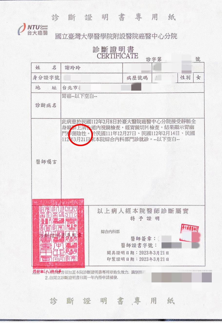 唐玲最新檢驗,殺不死的幽門桿菌,竟然「奇蹟消失」。(圖/翻攝自唐玲臉書)