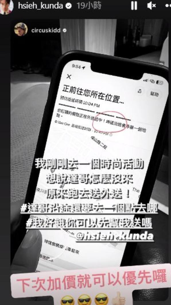 坤達針對KID的限時動態，也幽默地回應了一番。（圖／翻攝自坤達IG）